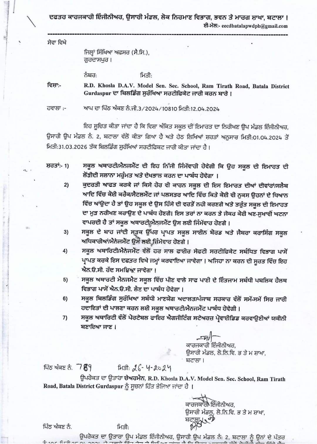 building safety certificate