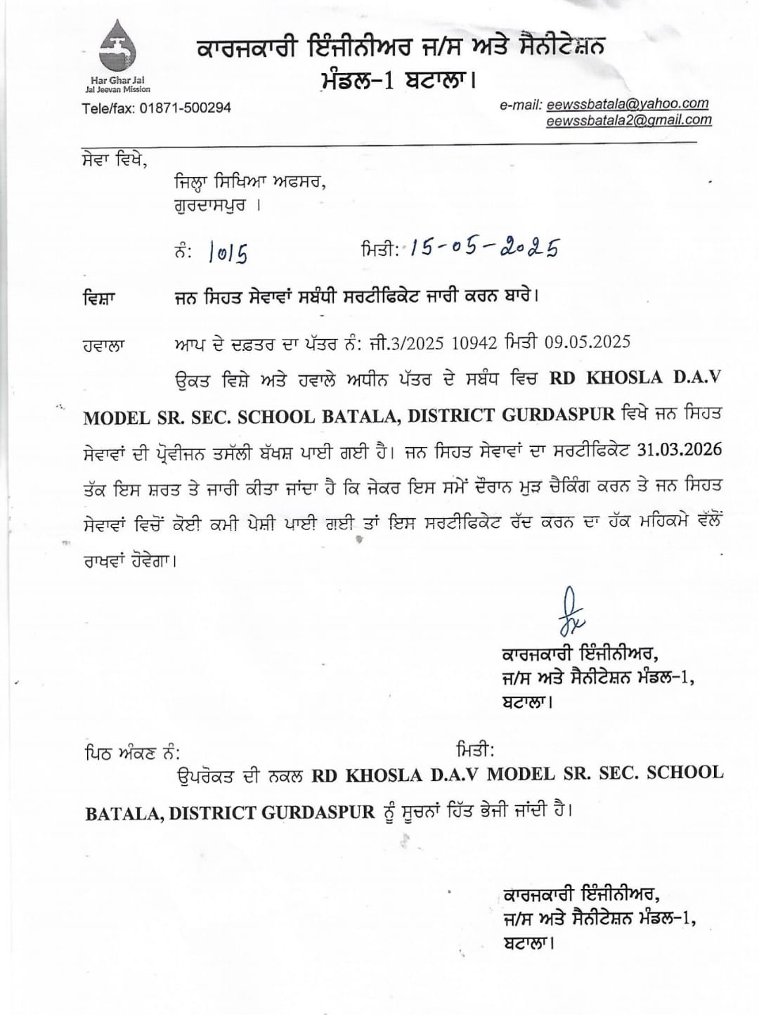 WATER, HEALTH AND SANITATION CERTIFICATE